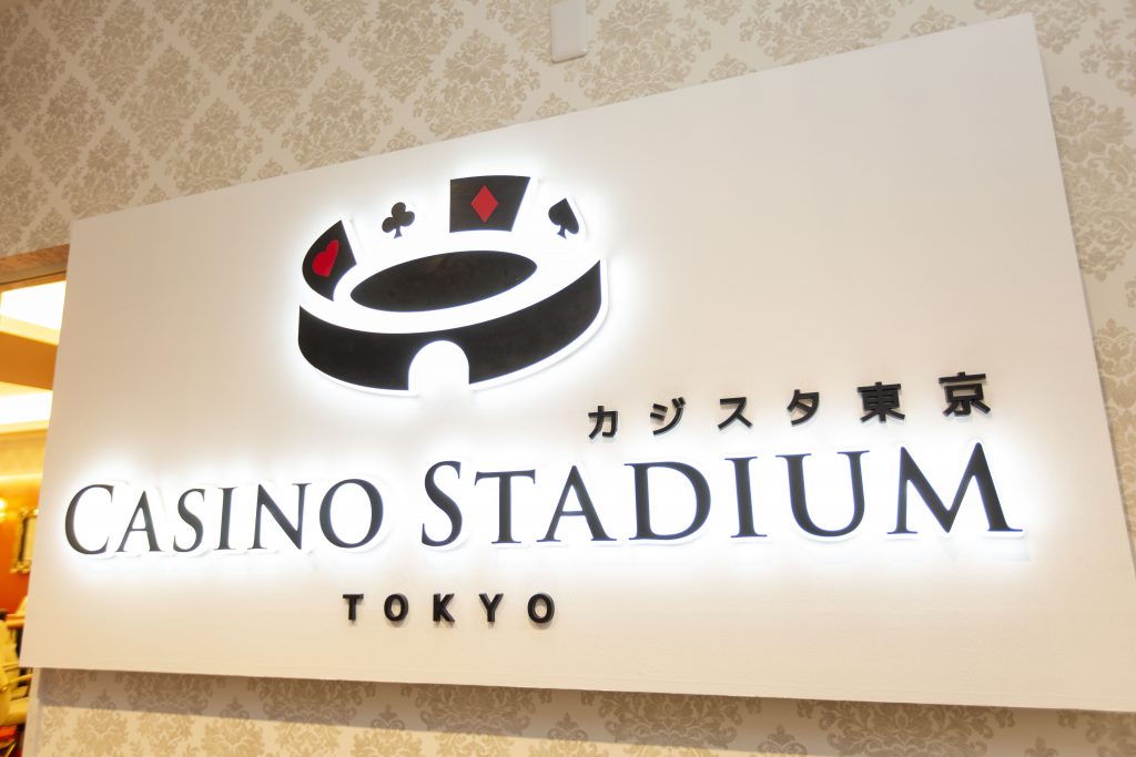 カジスタ東京