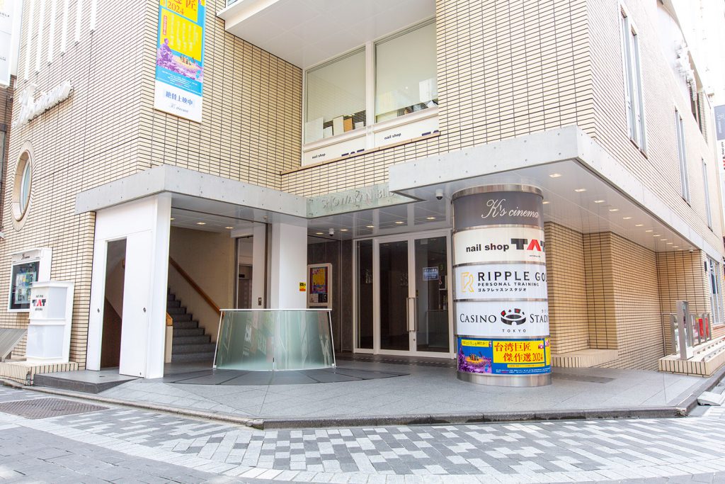 カジスタ東京 - 画像 2